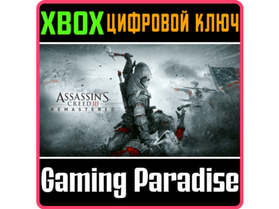 ❗ASSASSIN'S CREED III REMASTERED❗XBOX ONE/X|S🔑КЛЮЧ