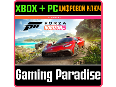 ❗FORZA HORIZON 5 STANDARD EDITION❗XBOX+ПК🔑КЛЮЧ