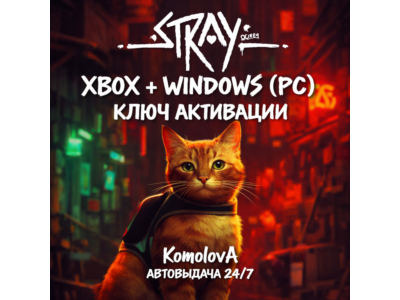 🌍 Stray XBOX  + WINDOWS (PC) KEY 🔑+ GIFT 🎁