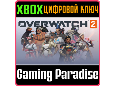 ❗OVERWATCH 2: ПОЛНАЯ КОЛЛЕКЦИЯ ГЕРОЕВ❗XBOX❗КЛЮЧ🔑