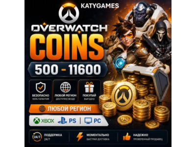 XBOX | PS | PC⭐️Overwatch ⭐️ монеты-призмы-наборы⭐️
