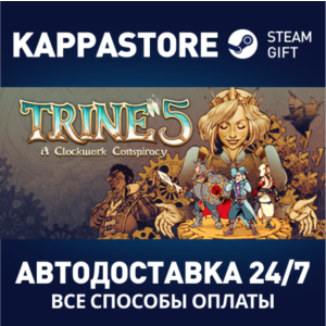 Trine 5: A Clockwork Conspiracy⚡AUTODELIVERY Steam