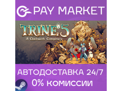 ⚡️Trine 5: A Clockwork Conspiracy