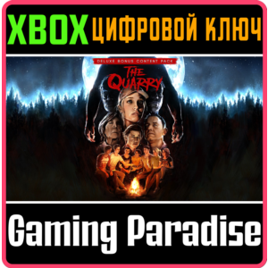 ❗THE QUARRY DELUXE BONUS CONTENT PACK❗XBOX ONE🔑КОД