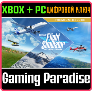 MICROSOFT FLIGHT SIMULATOR PREMIUM DELUXE 40TH ANNIVERS