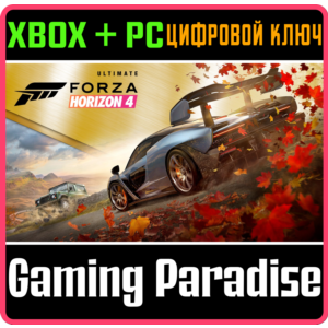 ❗FORZA HORIZON 4 ULTIMATE EDITION❗XBOX ONE/X|S+PC🔑KEY