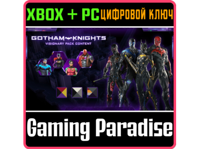❗GOTHAM KNIGHTS: VISIONARY PACK🔑KEY❗