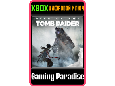 ❗RISE OF THE TOMB RAIDER SEASON PASS❗XBOX ONE/X|S🔑KEY