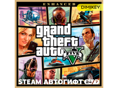 🟨 Grand Theft Auto V Enhanced + Legacy + Criminal Enterprise Автогифт KZ/UA/CIS