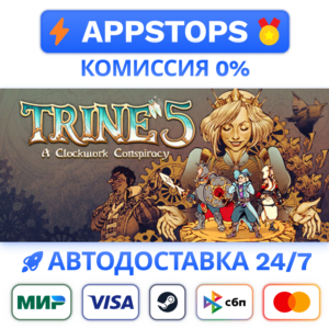 ⭐️ Trine 5: A Clockwork Conspiracy Steam Gift ✅ RU CIS