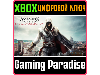 ❗ASSASSINS CREED THE EZIO COLLECTION❗XBOX ONE/X|S🔑КЛЮЧ