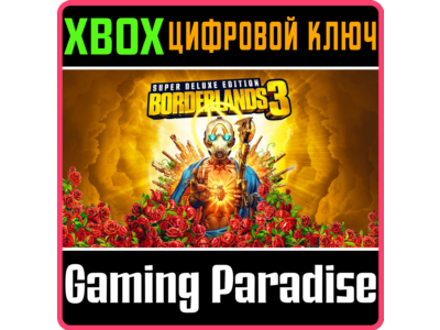 ❗BORDERLANDS 3: SUPER DELUXE EDITION❗XBOX ONE/X|S🔑КЛЮЧ