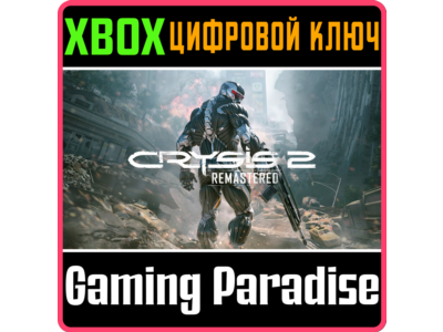 ❗CRYSIS 2 REMASTERED❗XBOX ONE/X|S🔑КЛЮЧ❗