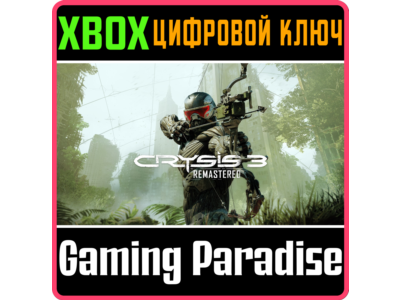 ❗CRYSIS 3 REMASTERED❗XBOX ONE/X|S🔑КЛЮЧ❗