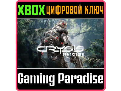 ❗CRYSIS REMASTERED❗XBOX ONE/X|S🔑КЛЮЧ❗