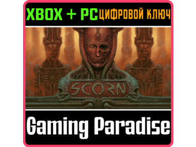 ❗SCORN❗XBOX X|S+ПК🔑КЛЮЧ❗