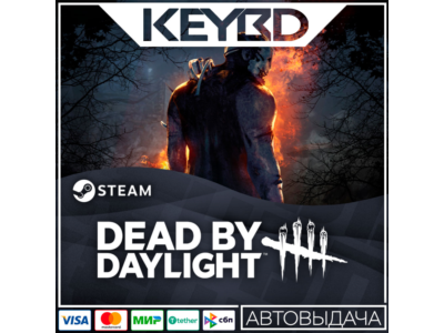 Dead by Daylight +ВЫБОР · Steam RU · АВТОДОСТАВКА