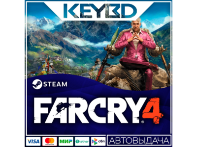 Far Cry 4 · Standard/Gold · Steam RU · АВТОДОСТАВКА