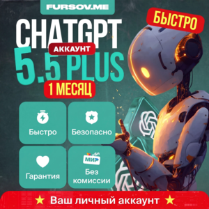 24/7 AUTO - ChatGPT 5.4 PLUS / PRO / GO⚡️PERSONAL ACCOU