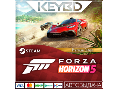 Forza Horizon 5 · Standard/Deluxe/Premium · Steam RU