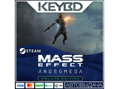 Mass Effect: Andromeda Deluxe Edition - RU/KZ/UA/CIS/TR