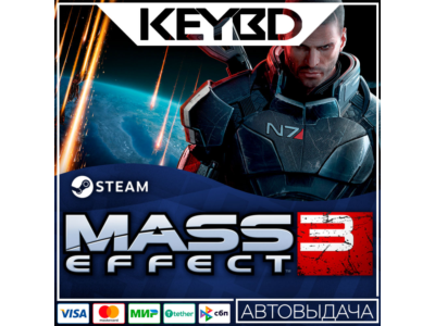Mass Effect 3 (2012) Steam-RU🚀 AUTO 💳0% Cards