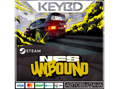 Need for Speed Unbound · Standard/Palace/Ultimate · RU