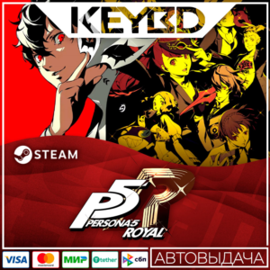 Persona 5 Royal · Steam Gift RU · АВТОДОСТАВКА