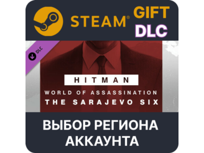 ✅HITMAN 3 - Sarajevo Six Campaign Pack🌐 Выбор Региона