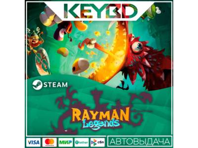 Rayman Legends · Steam Gift RU · АВТОДОСТАВКА