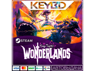 Tiny Tina`s Wonderlands Steam-RU 🚀 АВТО 💳0% Карты