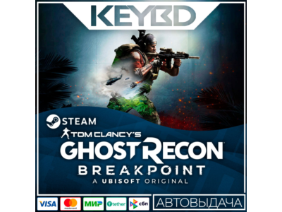 Tom Clancy´s Ghost Recon Breakpoint · Standard/Ultimate