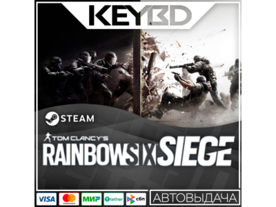 Tom Clancy&acute;s Rainbow Six Siege X · Elite/Ultimate · RU
