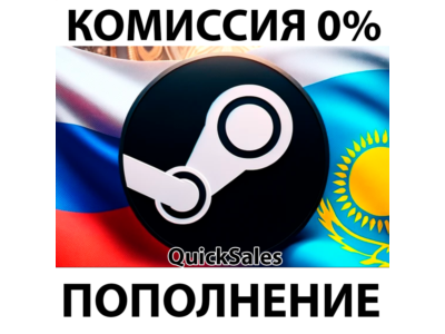 🚀АВТО⚫СТИМ🟡КАЗАХСТАН🟡ТЕНГЕ⚪️ПОПОЛНЕНИЕ СТИМ БАЛАНС