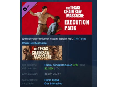The Texas Chain Saw Massacre Slaughter Family Execution