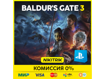 💜 Baldur's Gate 3 | PS5 | Turkey/India/Ukraine 💜PS