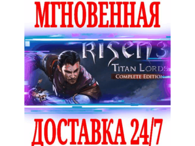 ✅Risen 3 Complete Edition (Titan Lords)⚫STEAM🔑KEY🌎ROW