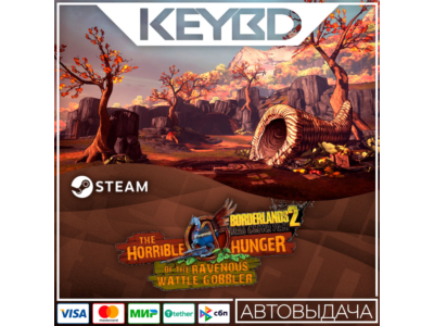 Borderlands 2: Headhunter 2: Wattle Gobbler 🚀AUTO 💳0%
