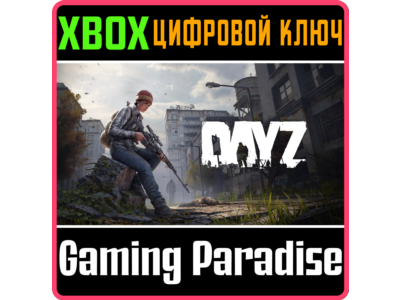 ❗DAYZ❗XBOX ONE/X|S🔑КЛЮЧ❗