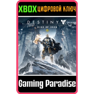 ❗DESTINY: RISE OF IRON❗DLC! XBOX ONE/X|S🔑КЛЮЧ❗