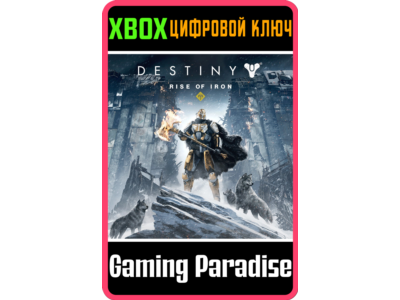 ❗DESTINY: RISE OF IRON❗DLC! XBOX ONE/X|S🔑КЛЮЧ❗