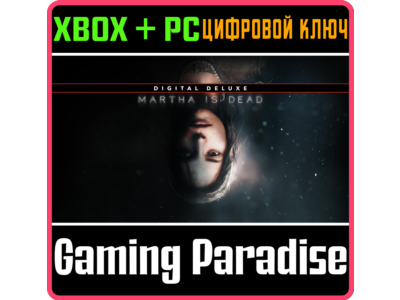 ❗MARTHA IS DEAD DIGITAL DELUXE❗XBOX ONE/X