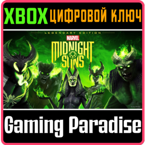 MARVEL'S MIDNIGHT SUNS LEGENDARY EDITION❗ XBOX ONE КОД❗