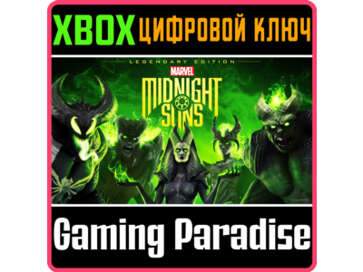 MARVEL'S MIDNIGHT SUNS LEGENDARY EDITION ❗XBOX X