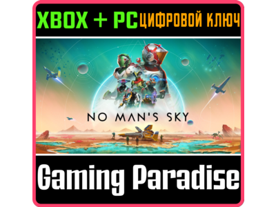 ❗NO MAN'S SKY❗XBOX ONE/X|S+PC🔑KEY❗