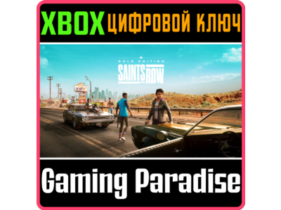 ❗SAINTS ROW GOLD EDITION❗XBOX ONE/X|S🔑KEY❗