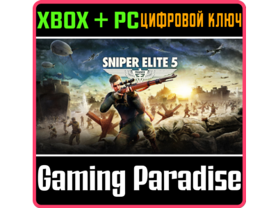 ❗SNIPER ELITE 5❗XBOX ONE/X|S+ПК🔑КЛЮЧ❗