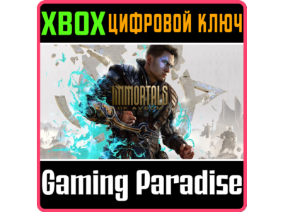 ❗IMMORTALS OF AVEUM❗XBOX X|S🔑KEY❗