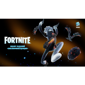 Fortnite Bioluminescence Quest Pack PC/PS/XBOX