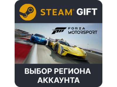 ✅Forza Motorsport Deluxe🎁  Steam ВСЕ РЕГИОНЫ